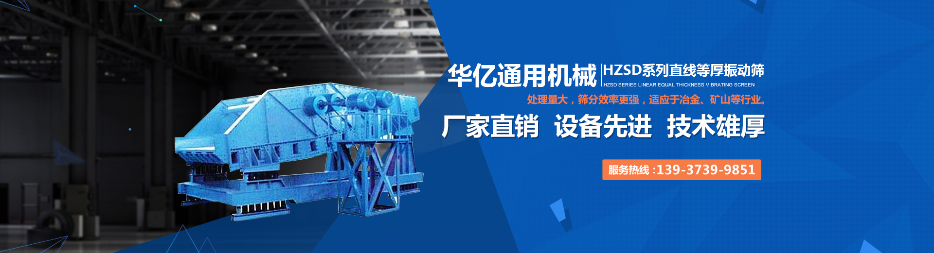 新乡市华亿通用机械有限公司